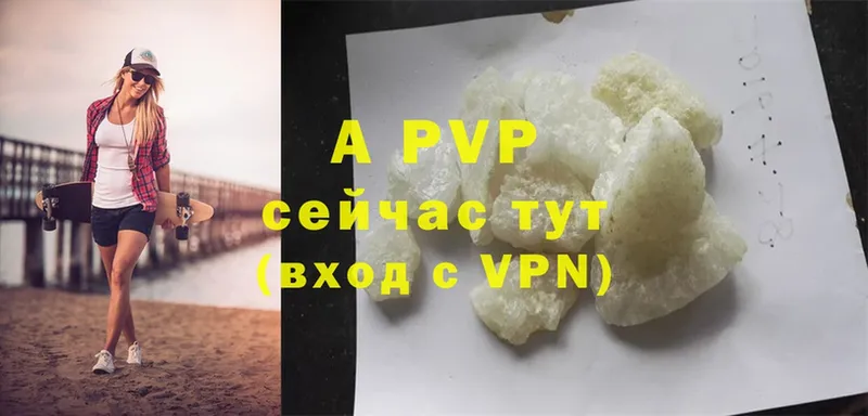 A PVP Crystall  Кулебаки 