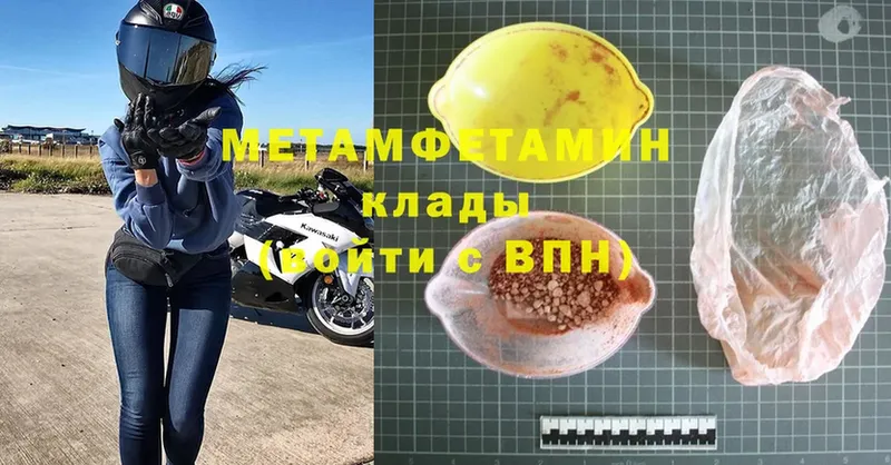 МЕТАМФЕТАМИН витя Кулебаки